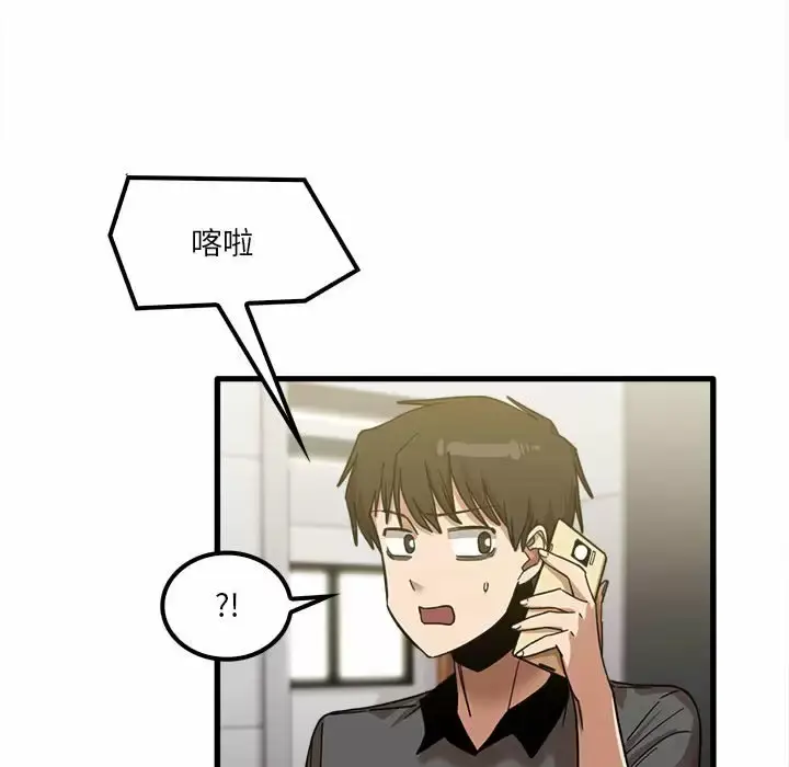 漫画《实习老师好麻烦》第23话第74张图