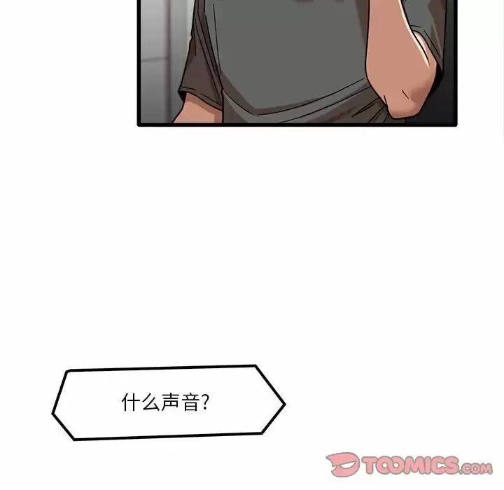 漫画《实习老师好麻烦》第23话第75张图