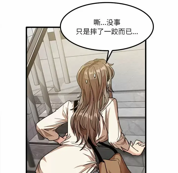 漫画《实习老师好麻烦》第23话第76张图
