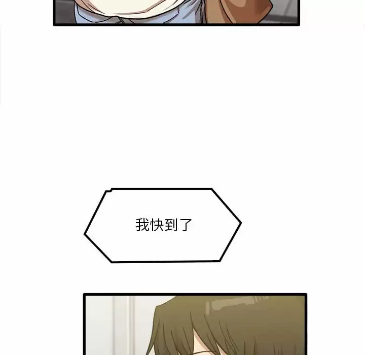 漫画《实习老师好麻烦》第23话第77张图