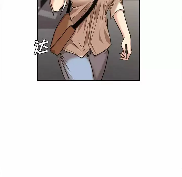 漫画《实习老师好麻烦》第23话第84张图