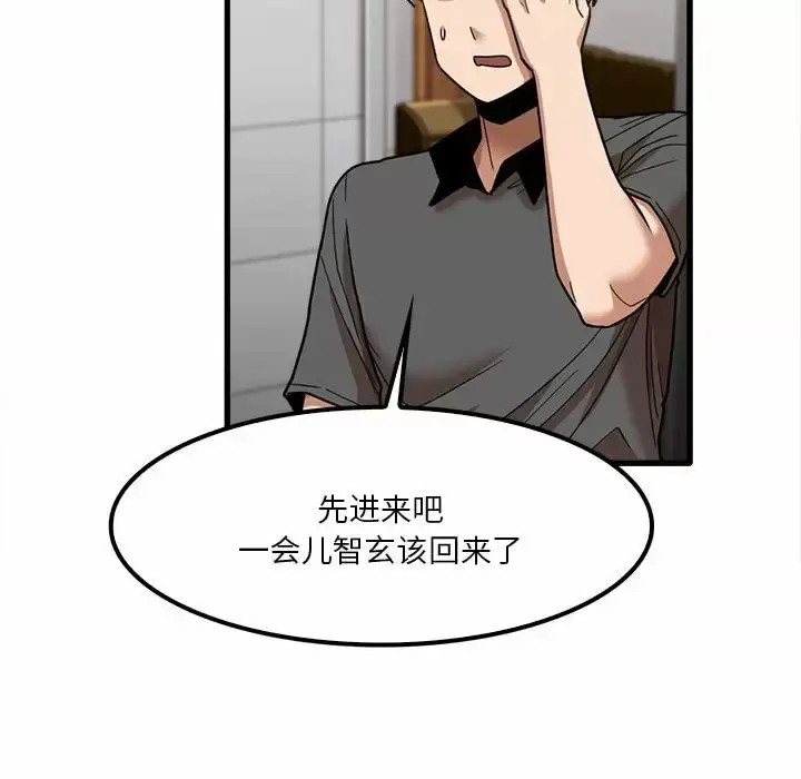 漫画《实习老师好麻烦》第23话第89张图