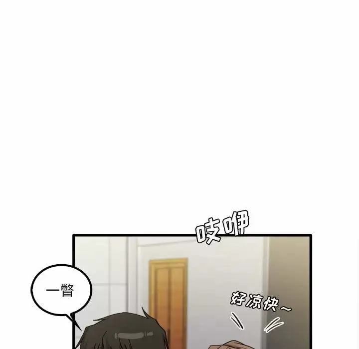 漫画《实习老师好麻烦》第23话第90张图