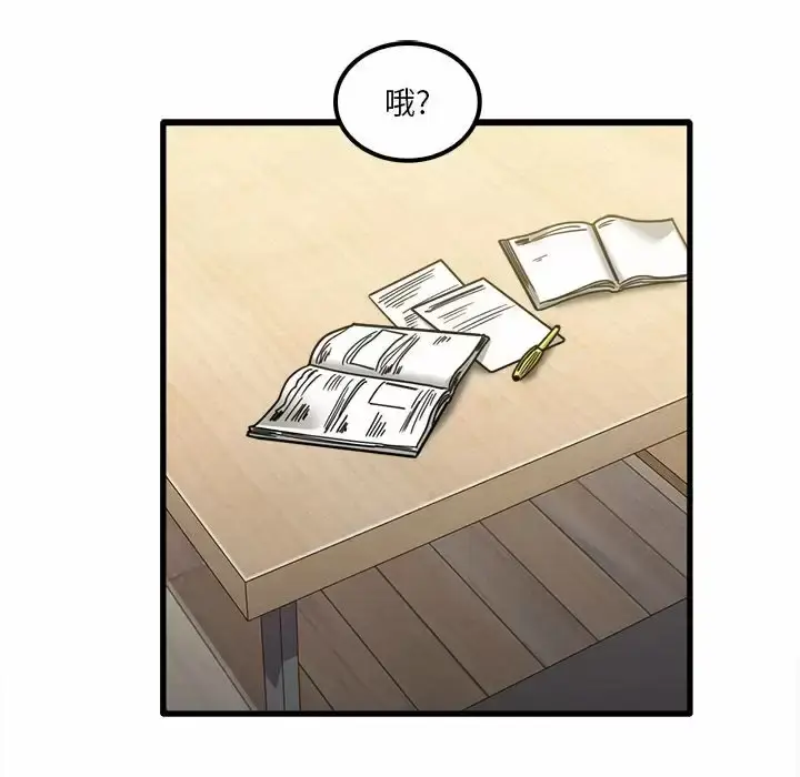 漫画《实习老师好麻烦》第23话第94张图
