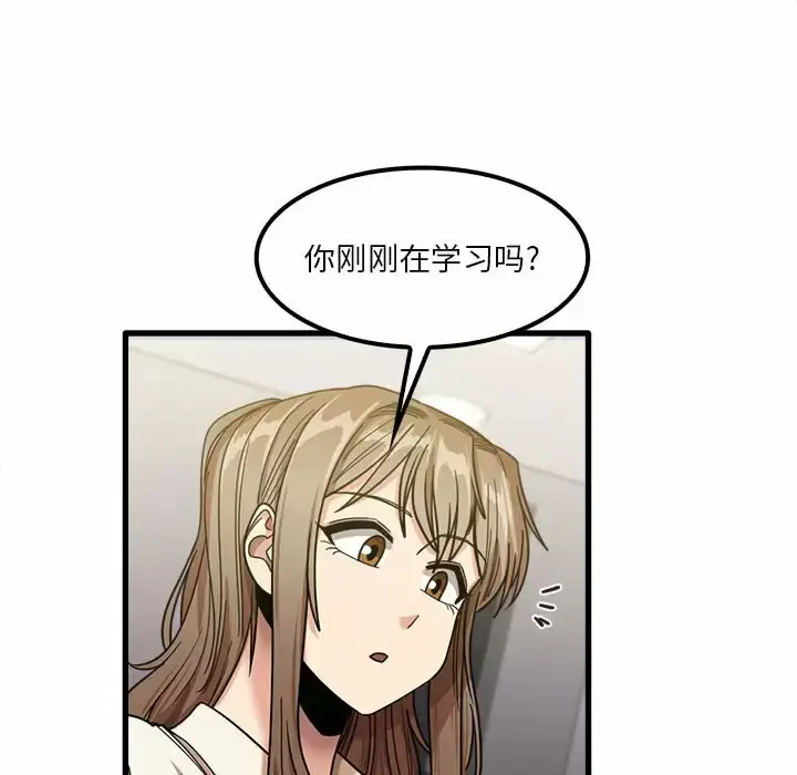 漫画《实习老师好麻烦》第23话第95张图