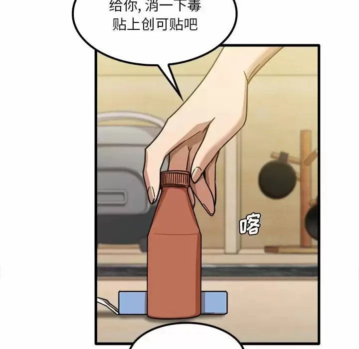 漫画《实习老师好麻烦》第23话第97张图