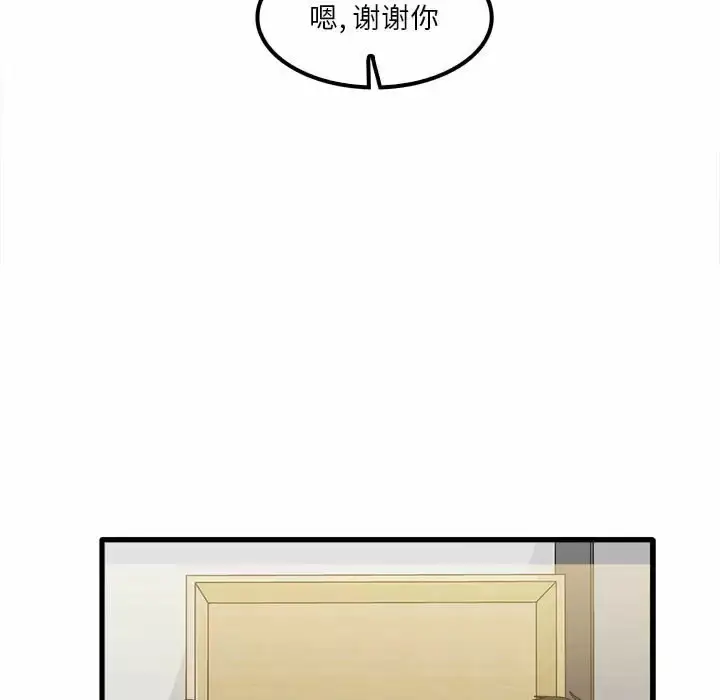 漫画《实习老师好麻烦》第23话第98张图
