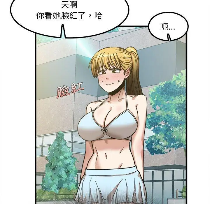漫画《实习老师好麻烦》第24话第100张图