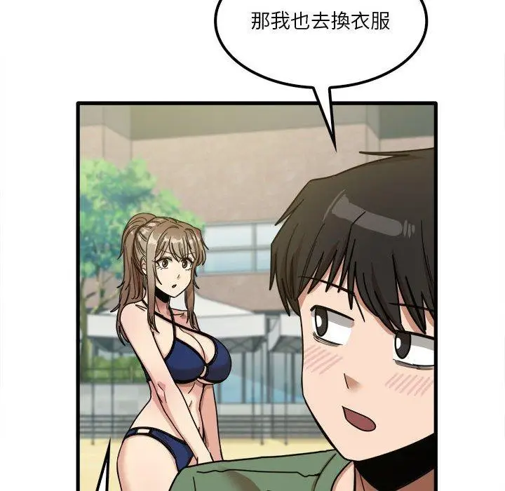 漫画《实习老师好麻烦》第24话第102张图