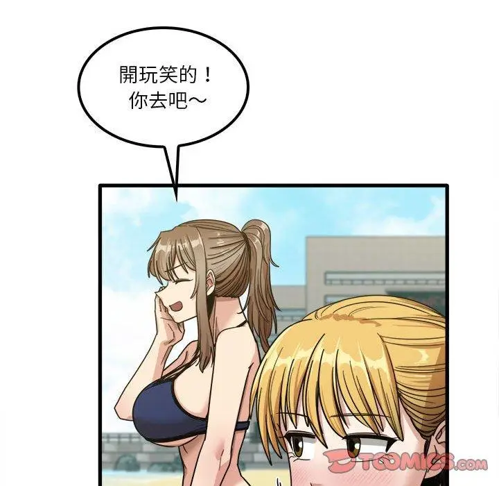漫画《实习老师好麻烦》第24话第104张图
