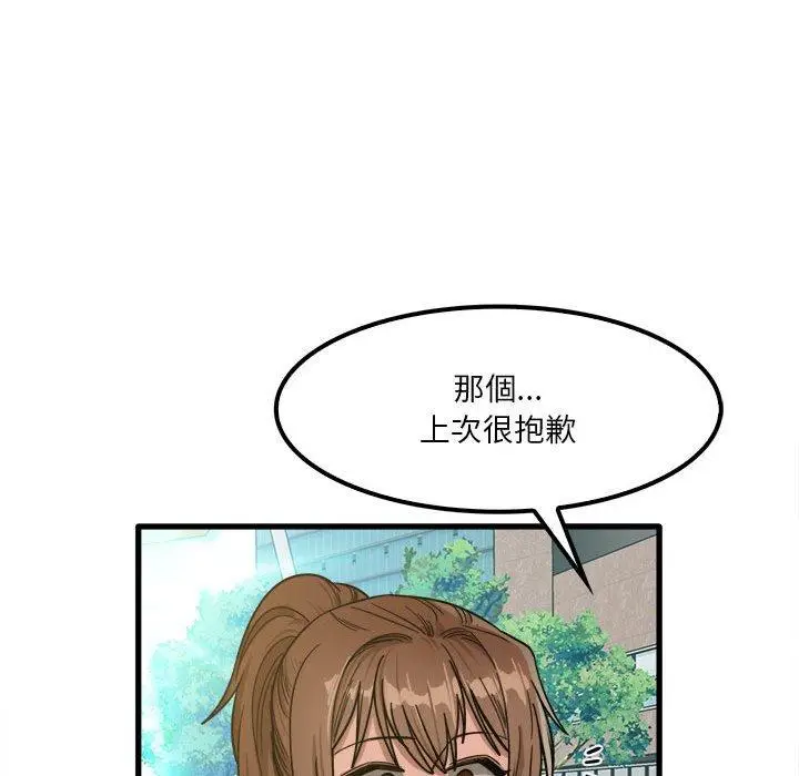 漫画《实习老师好麻烦》第24话第107张图