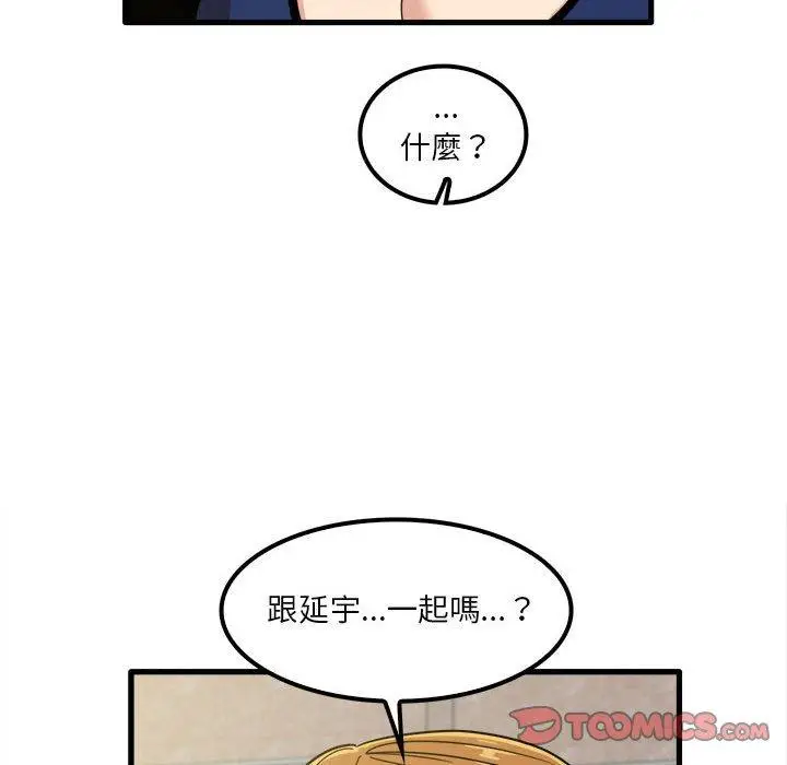 漫画《实习老师好麻烦》第24话第116张图