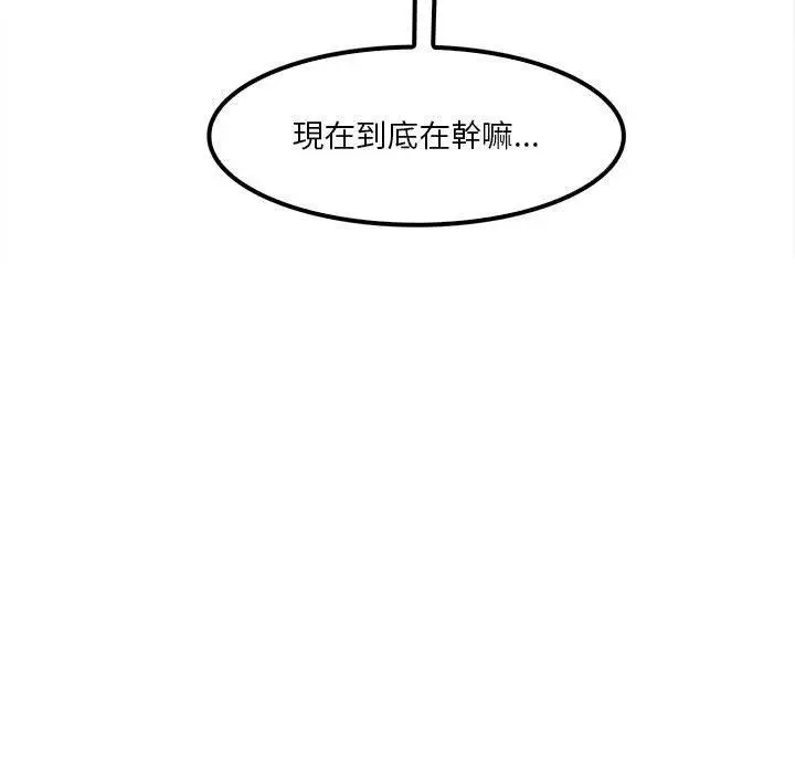 漫画《实习老师好麻烦》第24话第13张图