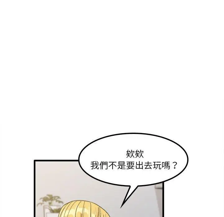 漫画《实习老师好麻烦》第24话第15张图