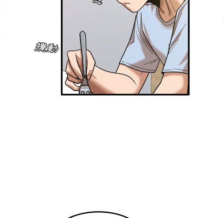 漫画《实习老师好麻烦》第24话第21张图