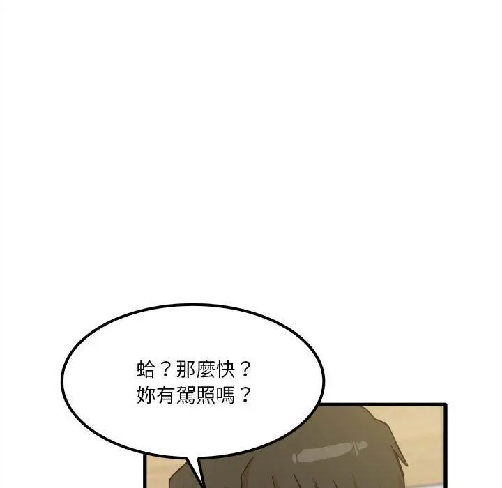 漫画《实习老师好麻烦》第24话第23张图