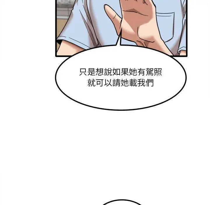 漫画《实习老师好麻烦》第24话第31张图