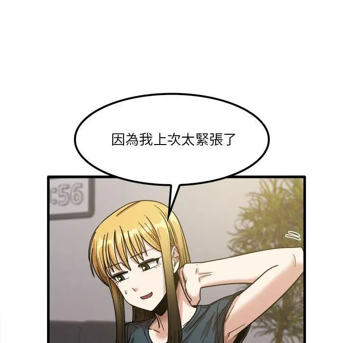 漫画《实习老师好麻烦》第24话第35张图