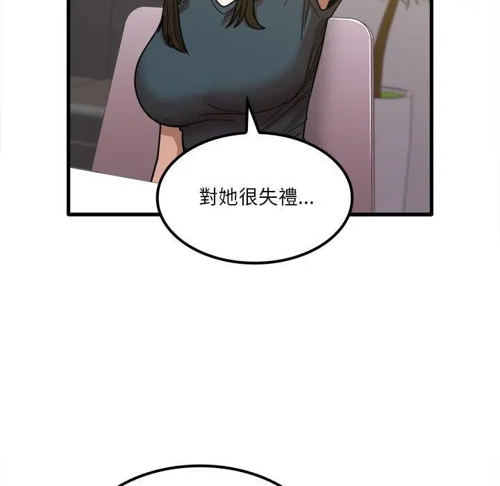 漫画《实习老师好麻烦》第24话第36张图