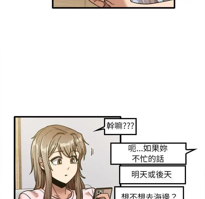 漫画《实习老师好麻烦》第24话第42张图
