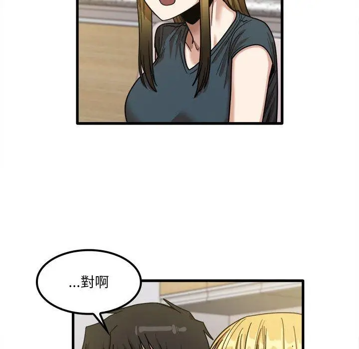 漫画《实习老师好麻烦》第24话第47张图
