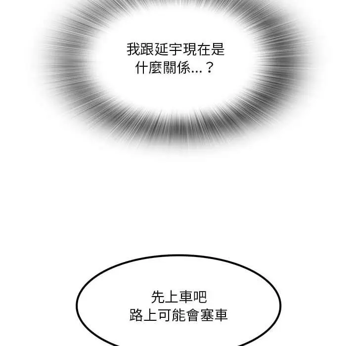 漫画《实习老师好麻烦》第24话第57张图
