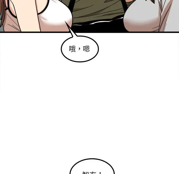 漫画《实习老师好麻烦》第24话第59张图