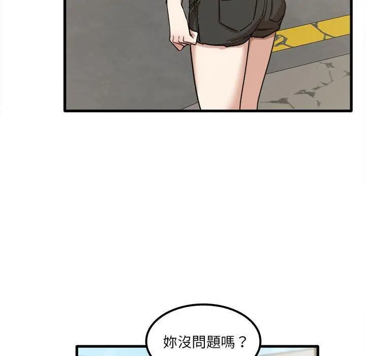 漫画《实习老师好麻烦》第24话第61张图