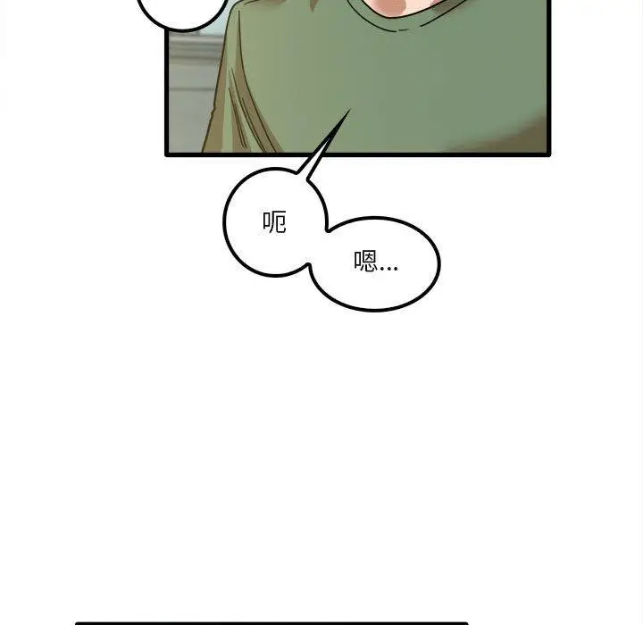 漫画《实习老师好麻烦》第24话第66张图