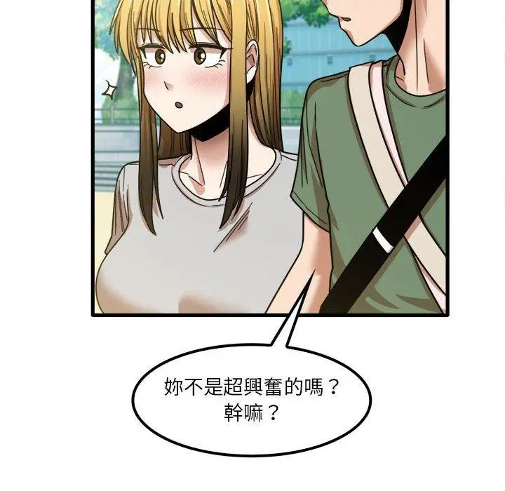 漫画《实习老师好麻烦》第24话第73张图