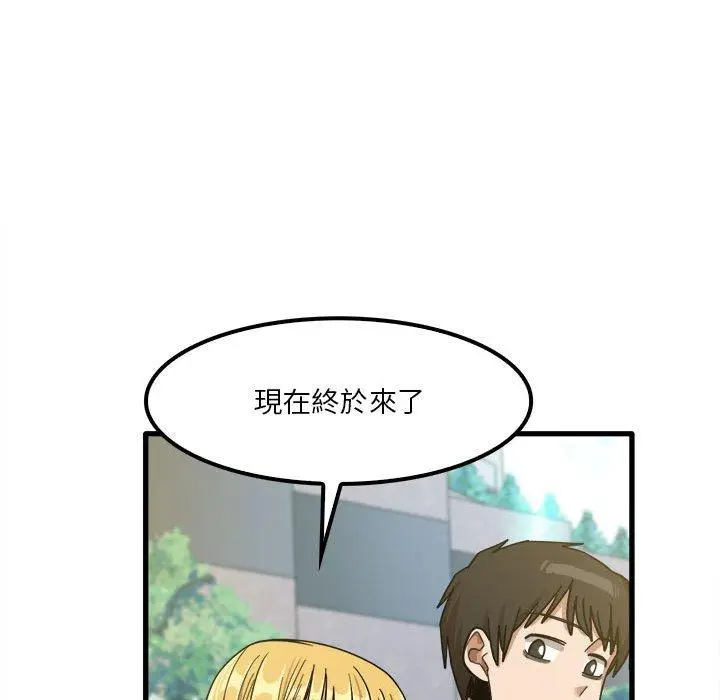 漫画《实习老师好麻烦》第24话第79张图