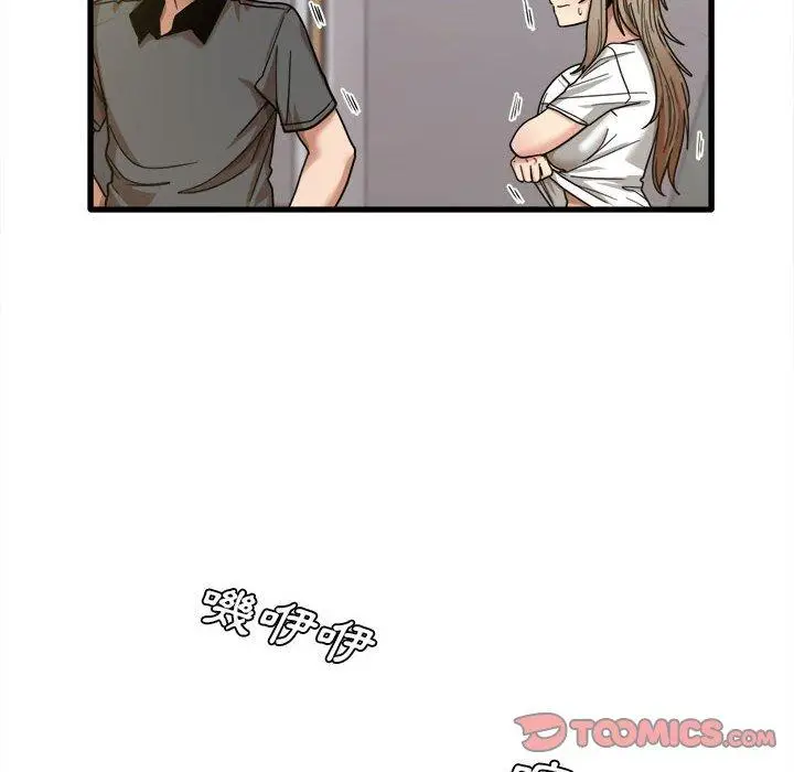 漫画《实习老师好麻烦》第24话第8张图