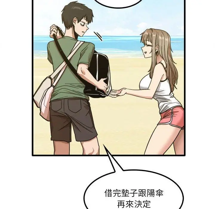 漫画《实习老师好麻烦》第24话第84张图