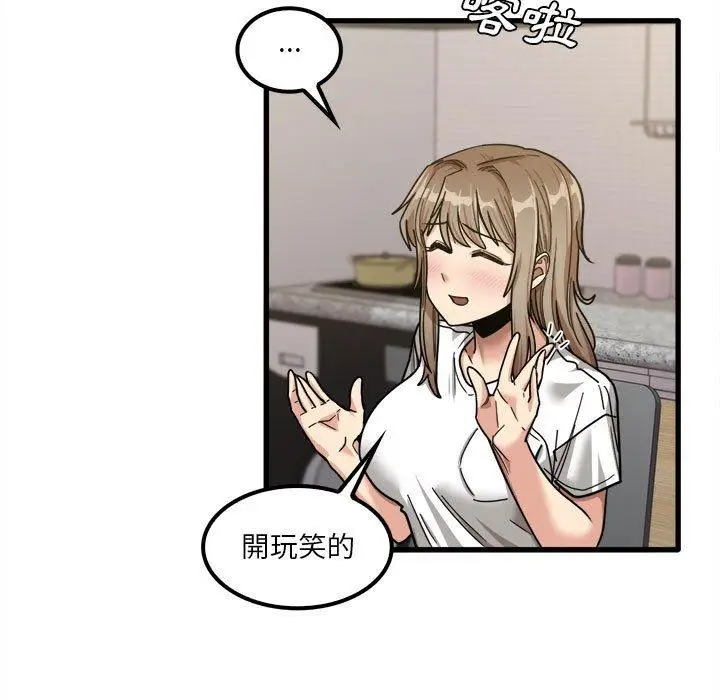 漫画《实习老师好麻烦》第24话第9张图