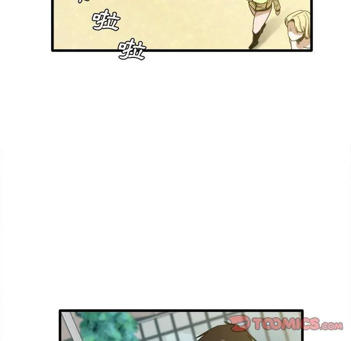 漫画《实习老师好麻烦》第24话第92张图