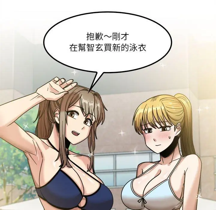 漫画《实习老师好麻烦》第24话第96张图