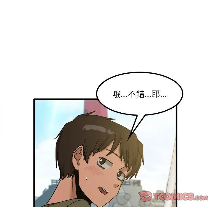 漫画《实习老师好麻烦》第24话第98张图