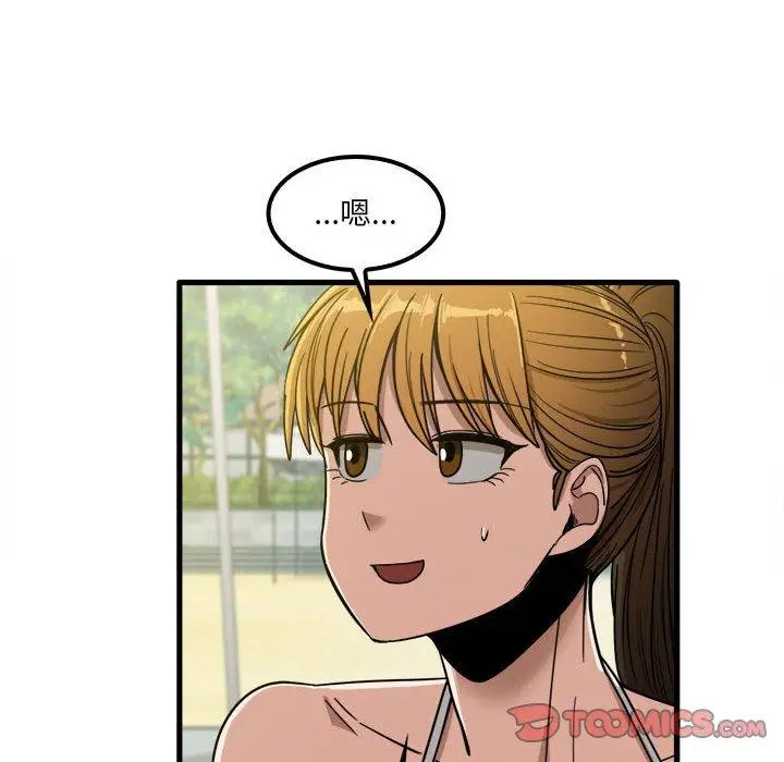 漫画《实习老师好麻烦》第25话第10张图