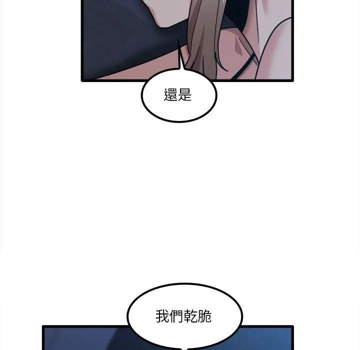 漫画《实习老师好麻烦》第25话第108张图