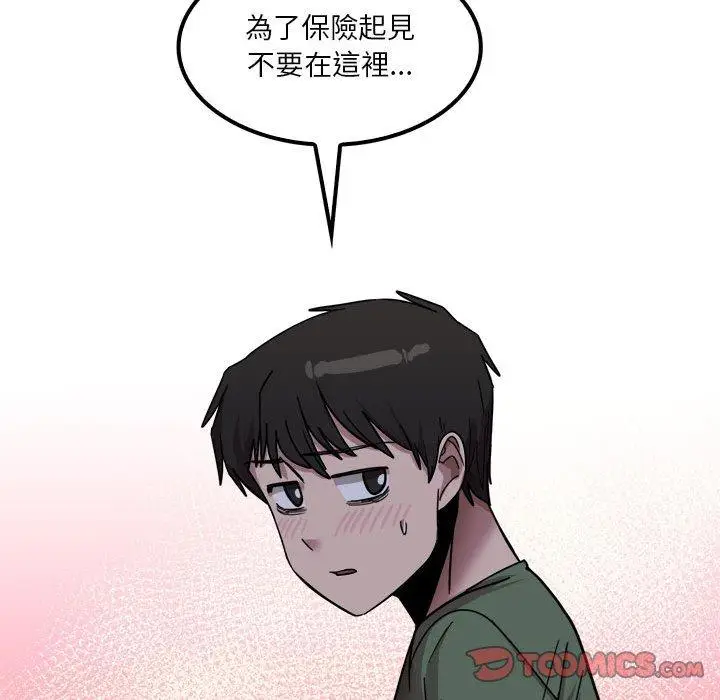 漫画《实习老师好麻烦》第25话第118张图