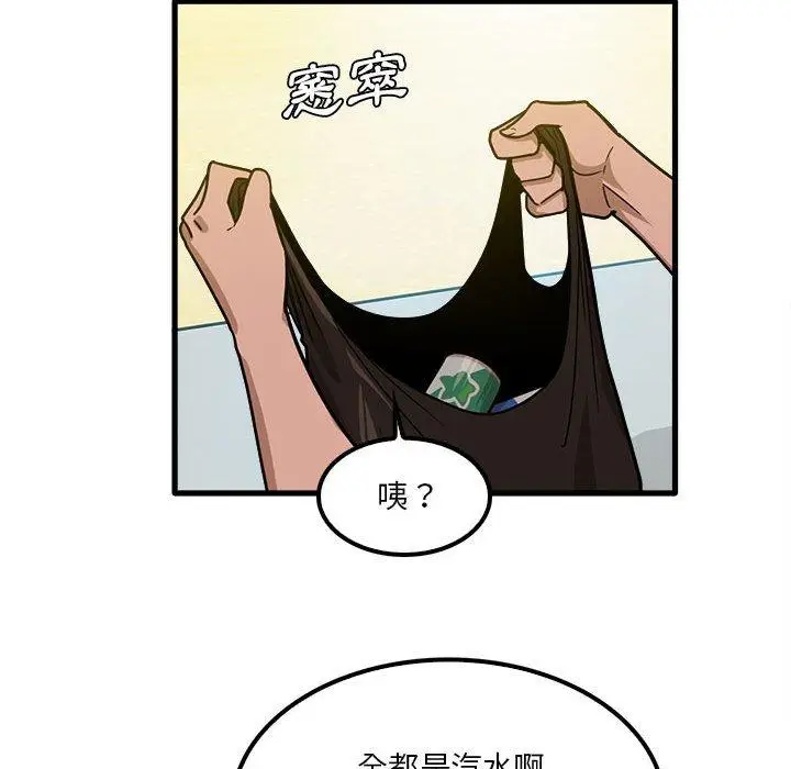 漫画《实习老师好麻烦》第25话第15张图