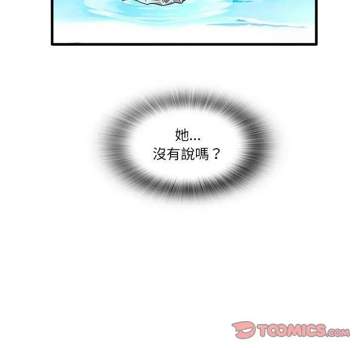 漫画《实习老师好麻烦》第25话第22张图