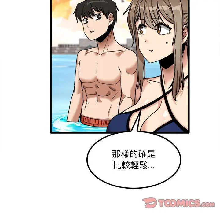 漫画《实习老师好麻烦》第25话第30张图