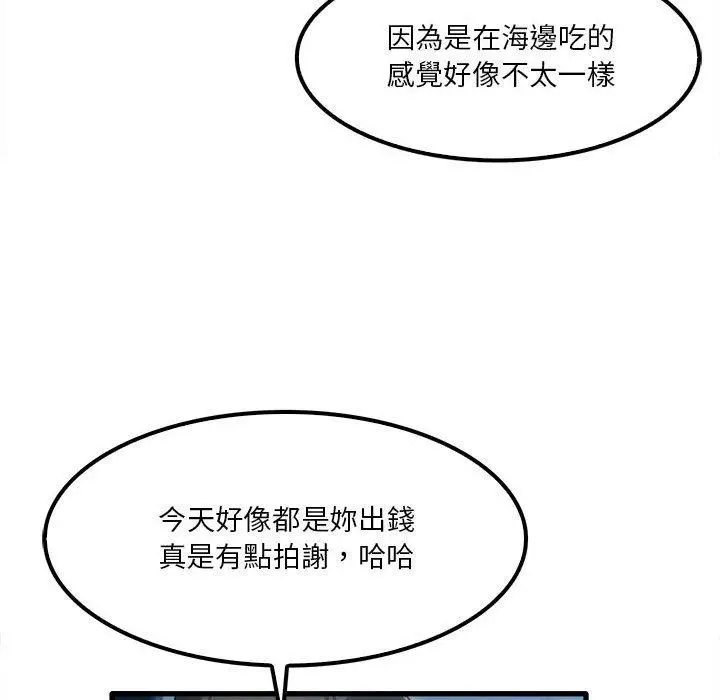 漫画《实习老师好麻烦》第25话第36张图