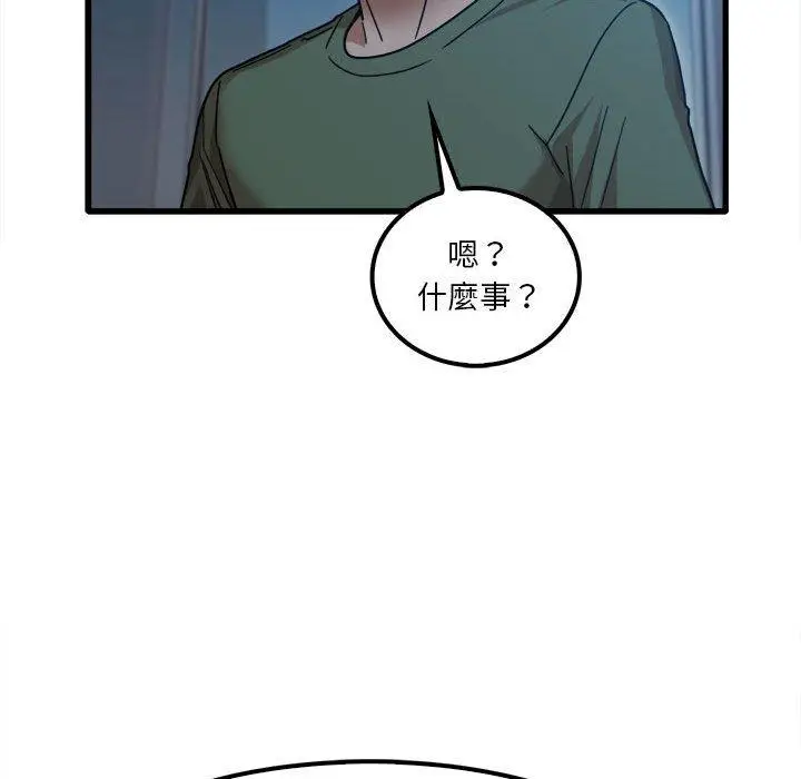 漫画《实习老师好麻烦》第25话第41张图