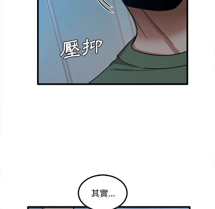 漫画《实习老师好麻烦》第25话第55张图