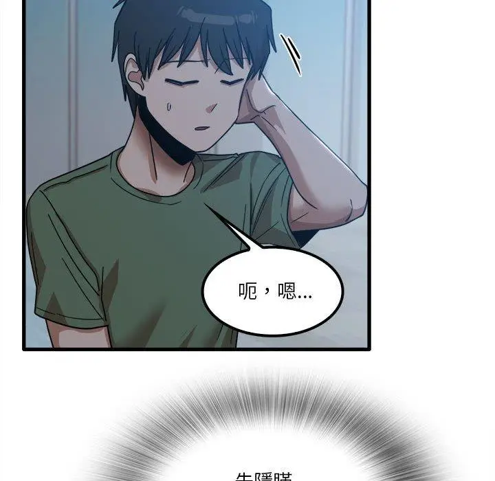 漫画《实习老师好麻烦》第25话第60张图