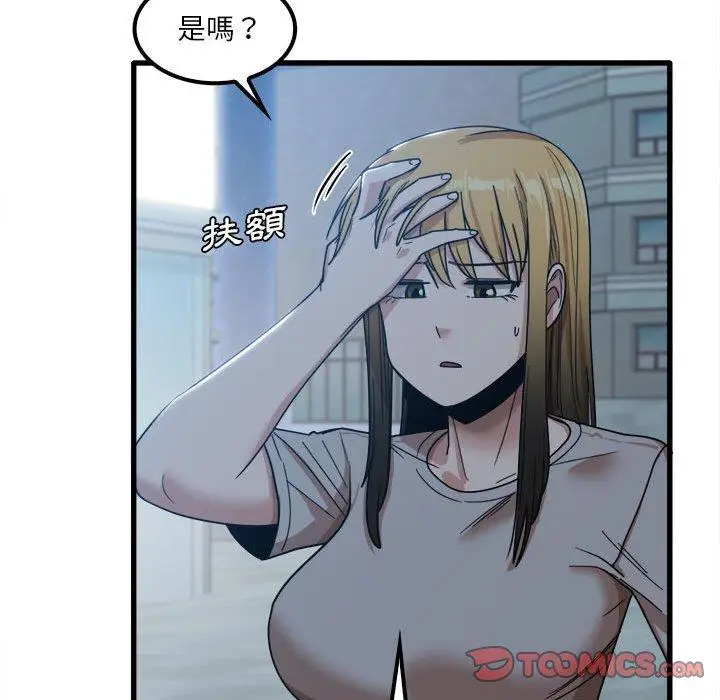 漫画《实习老师好麻烦》第25话第66张图