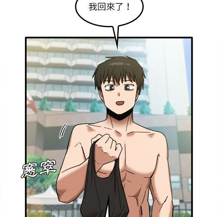 漫画《实习老师好麻烦》第25话第7张图