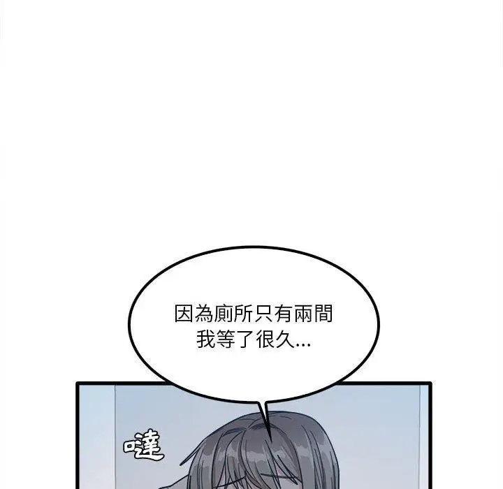 漫画《实习老师好麻烦》第25话第71张图